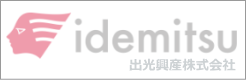 出光興産株式会社