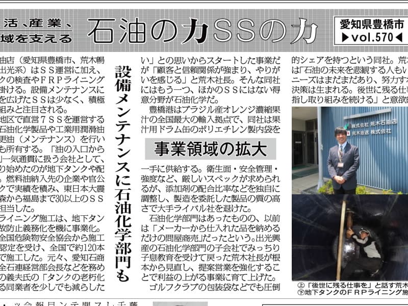 中学校外部講義